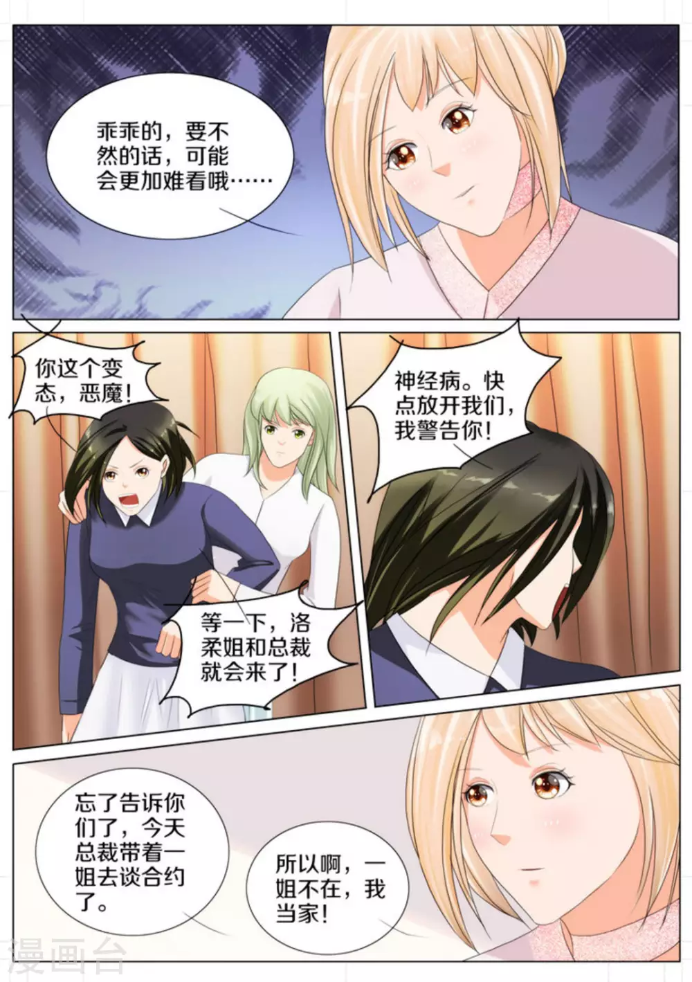 第74话14