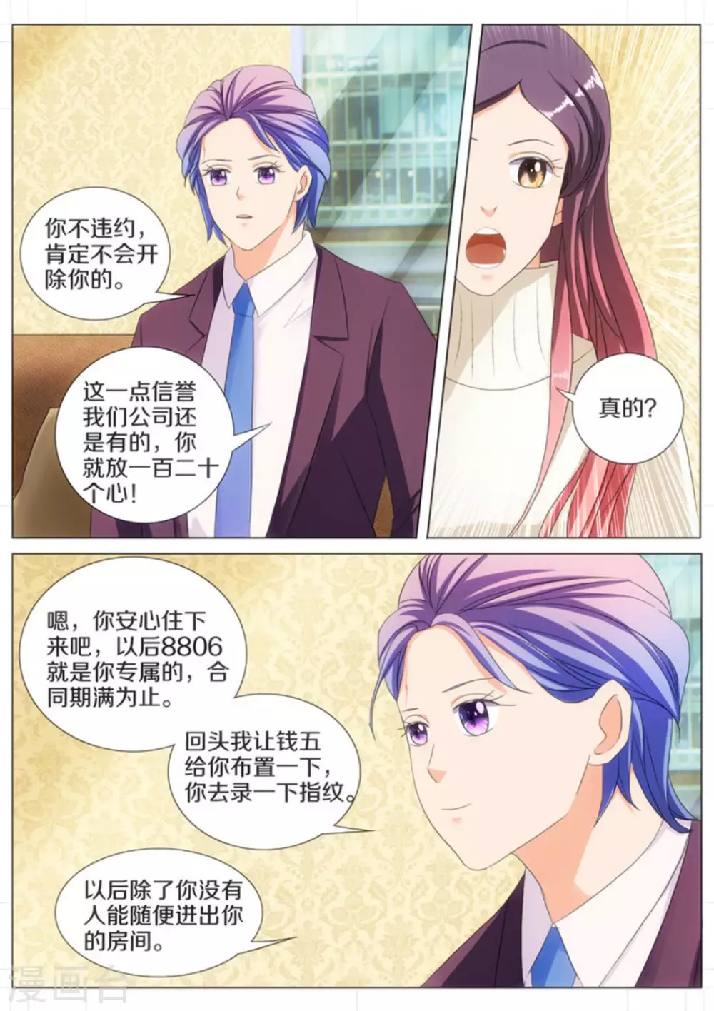 第57话4