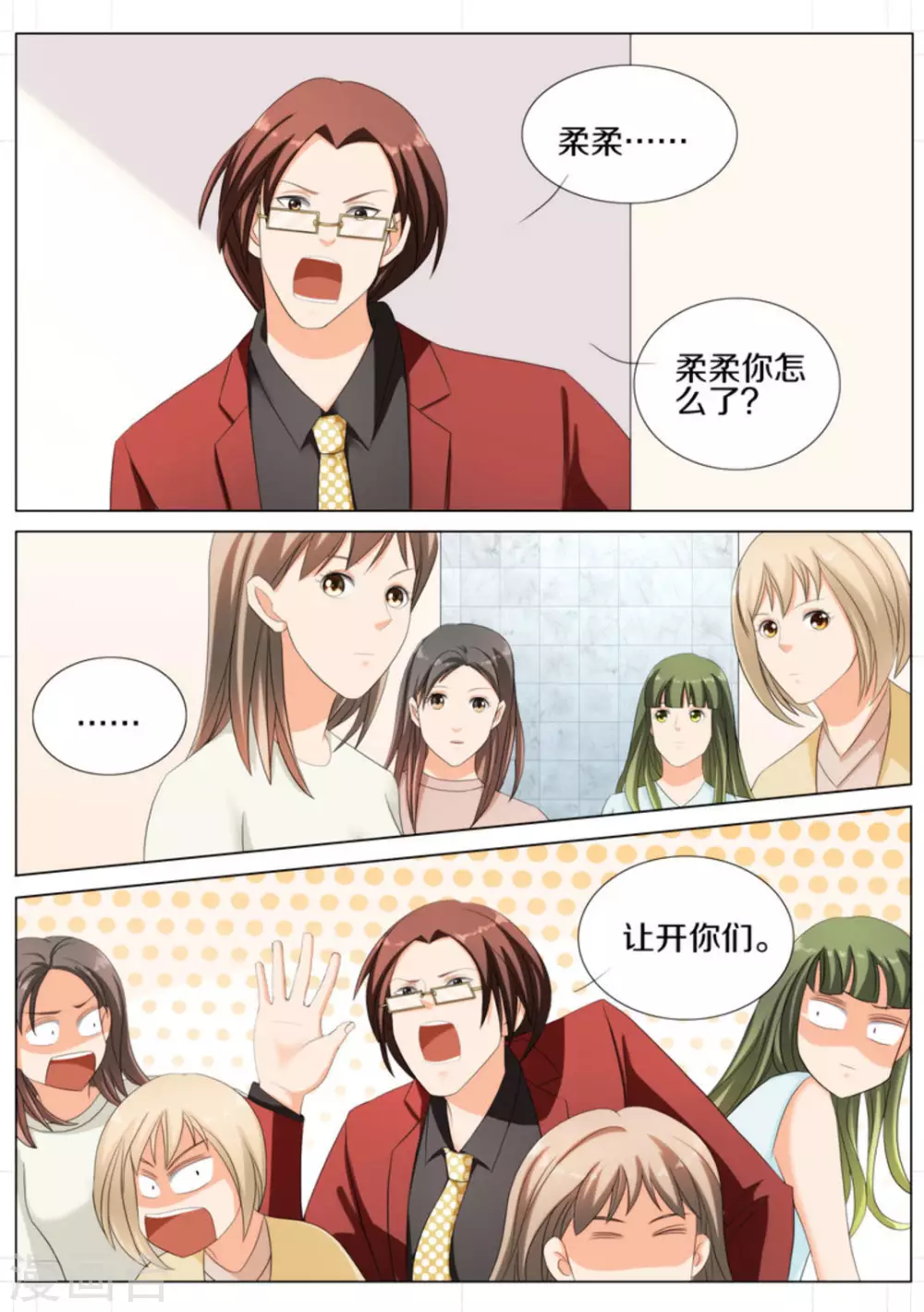 第86话3
