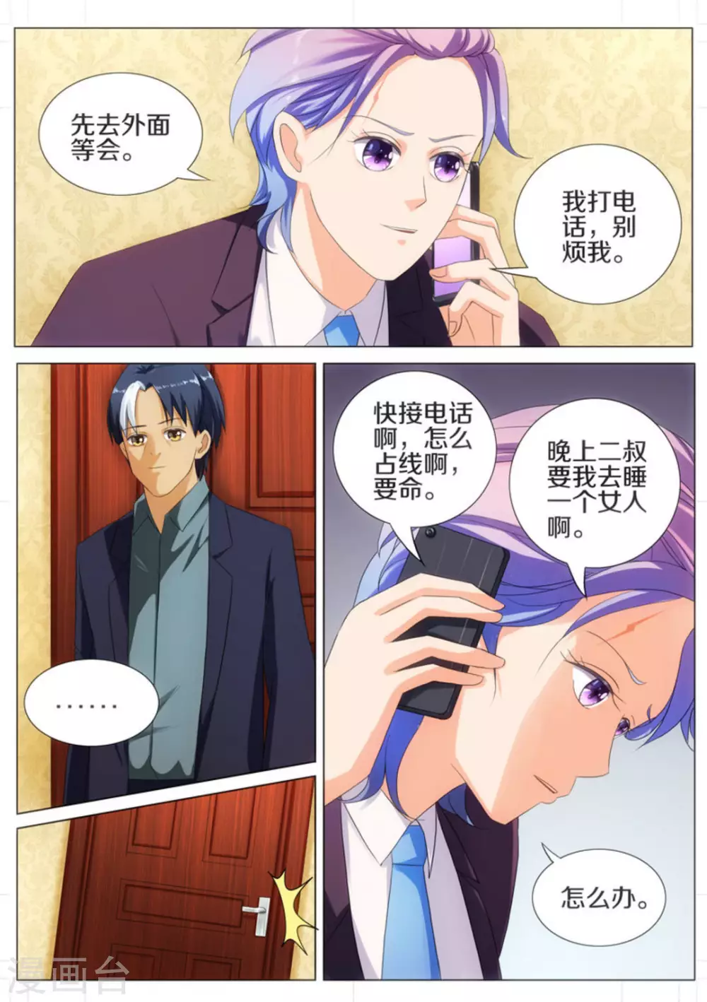 第24话3