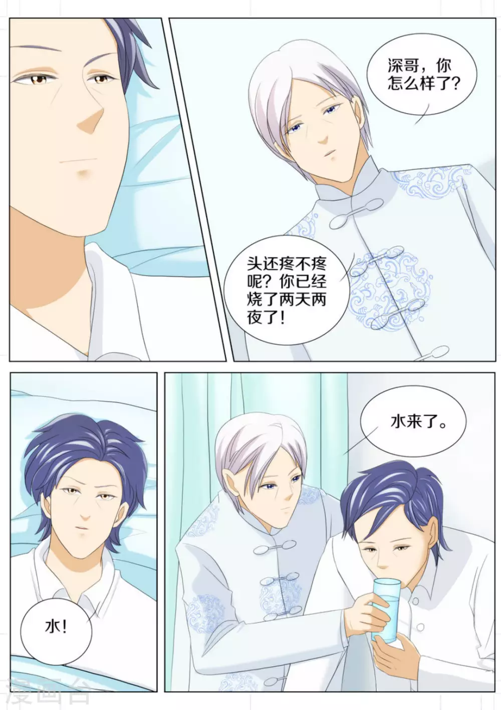 第84话10