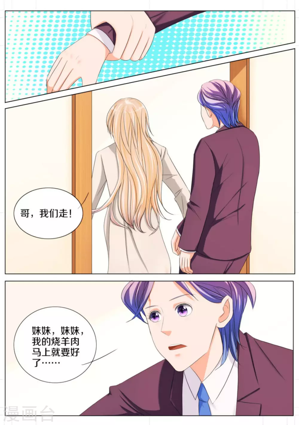 第71话12