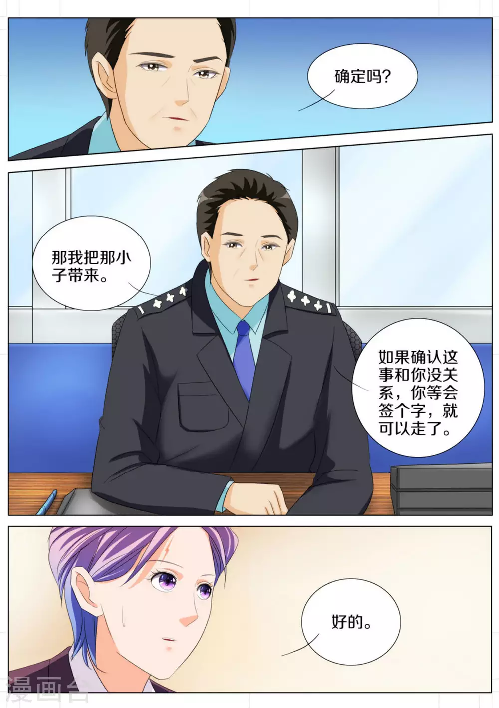 第69话10