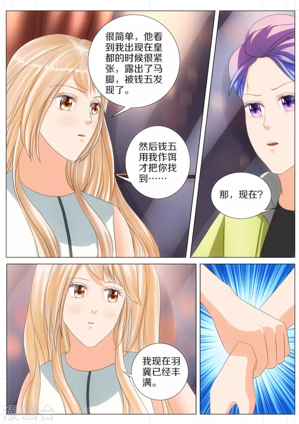 第51话5