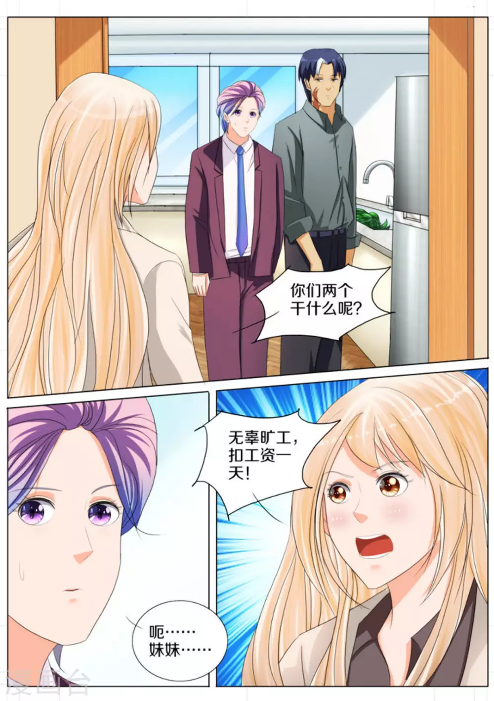 第71话11