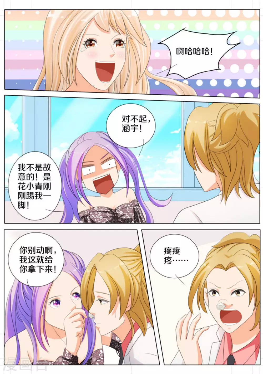 第85话6