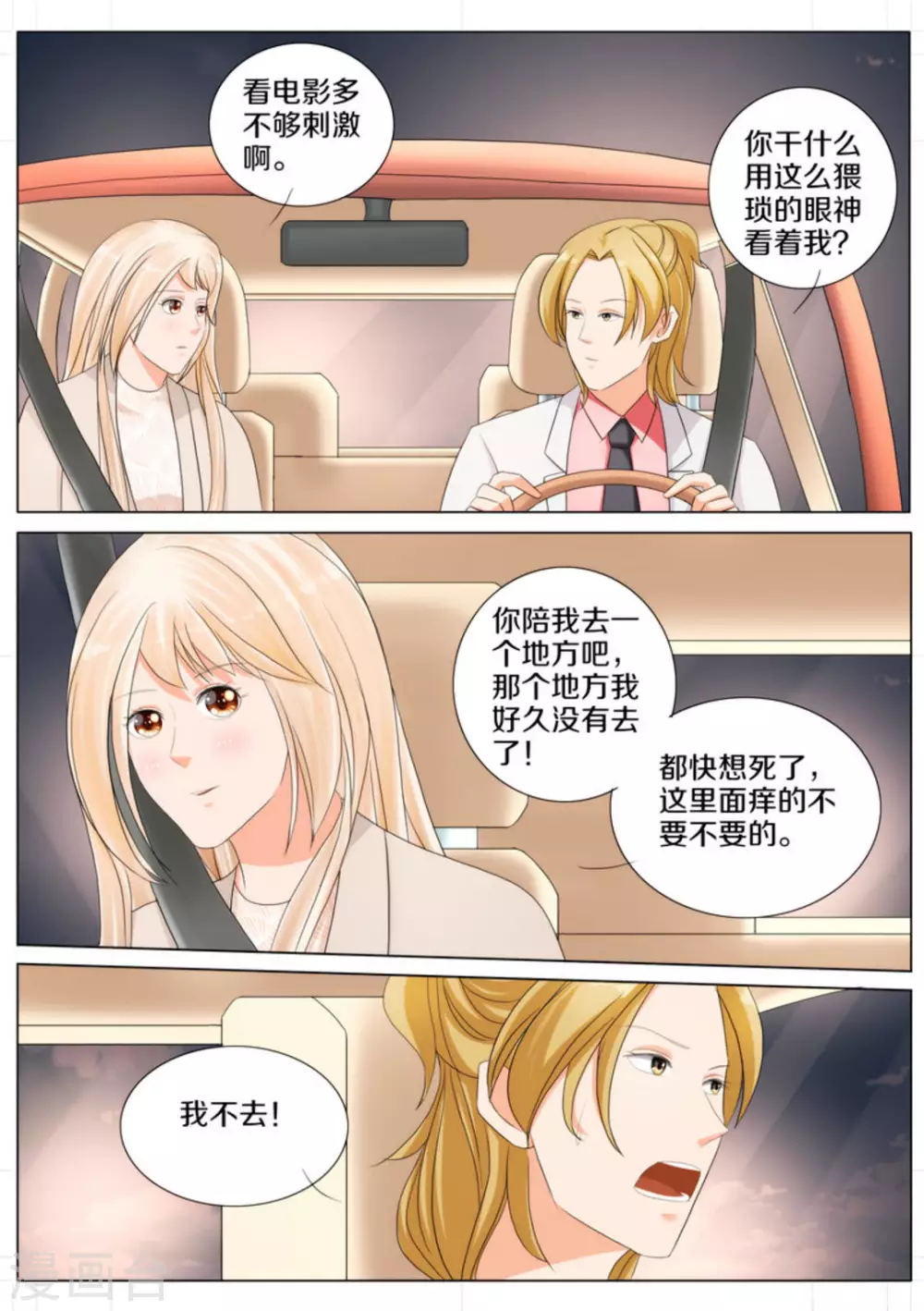 第78话2