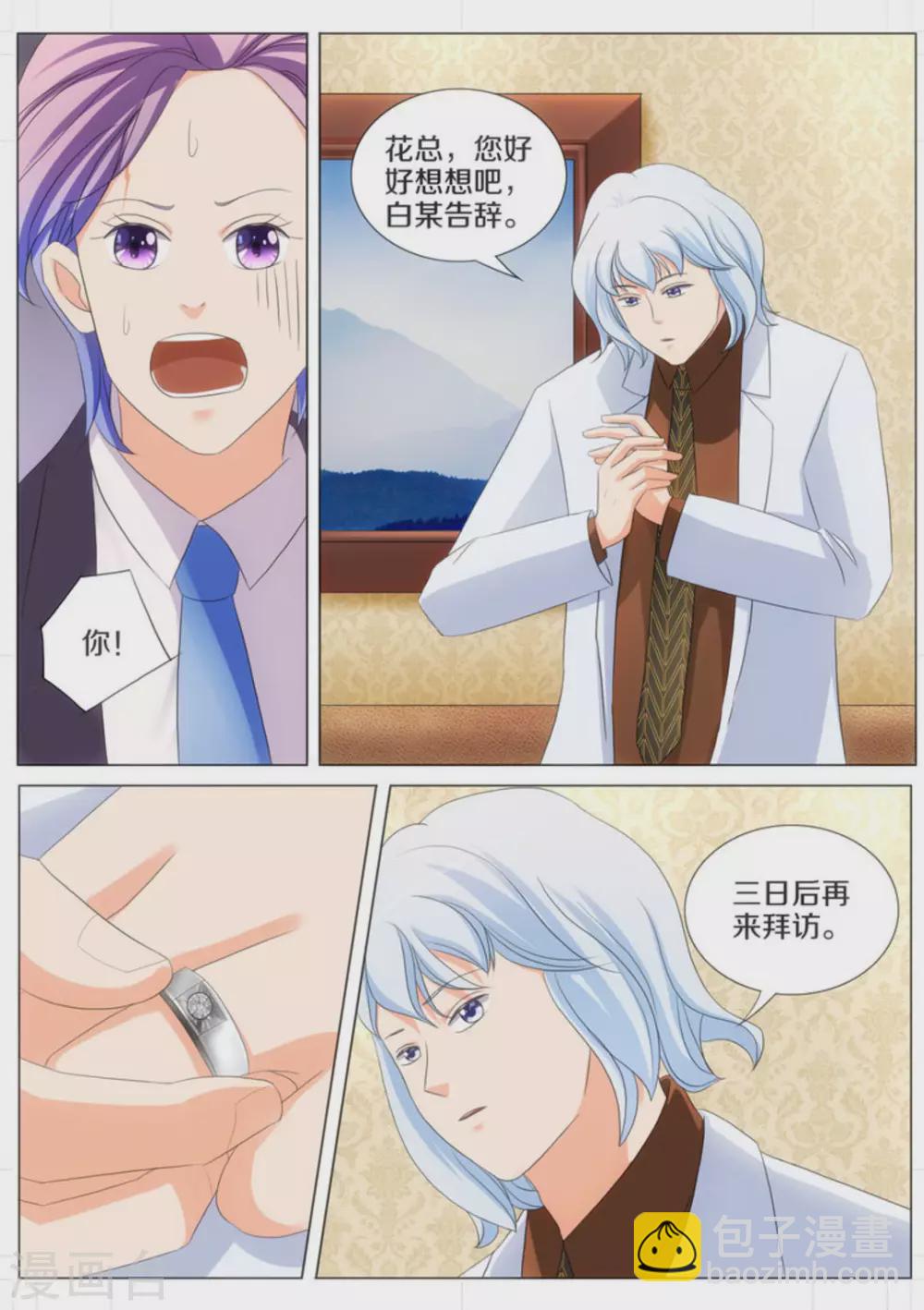 第58话5