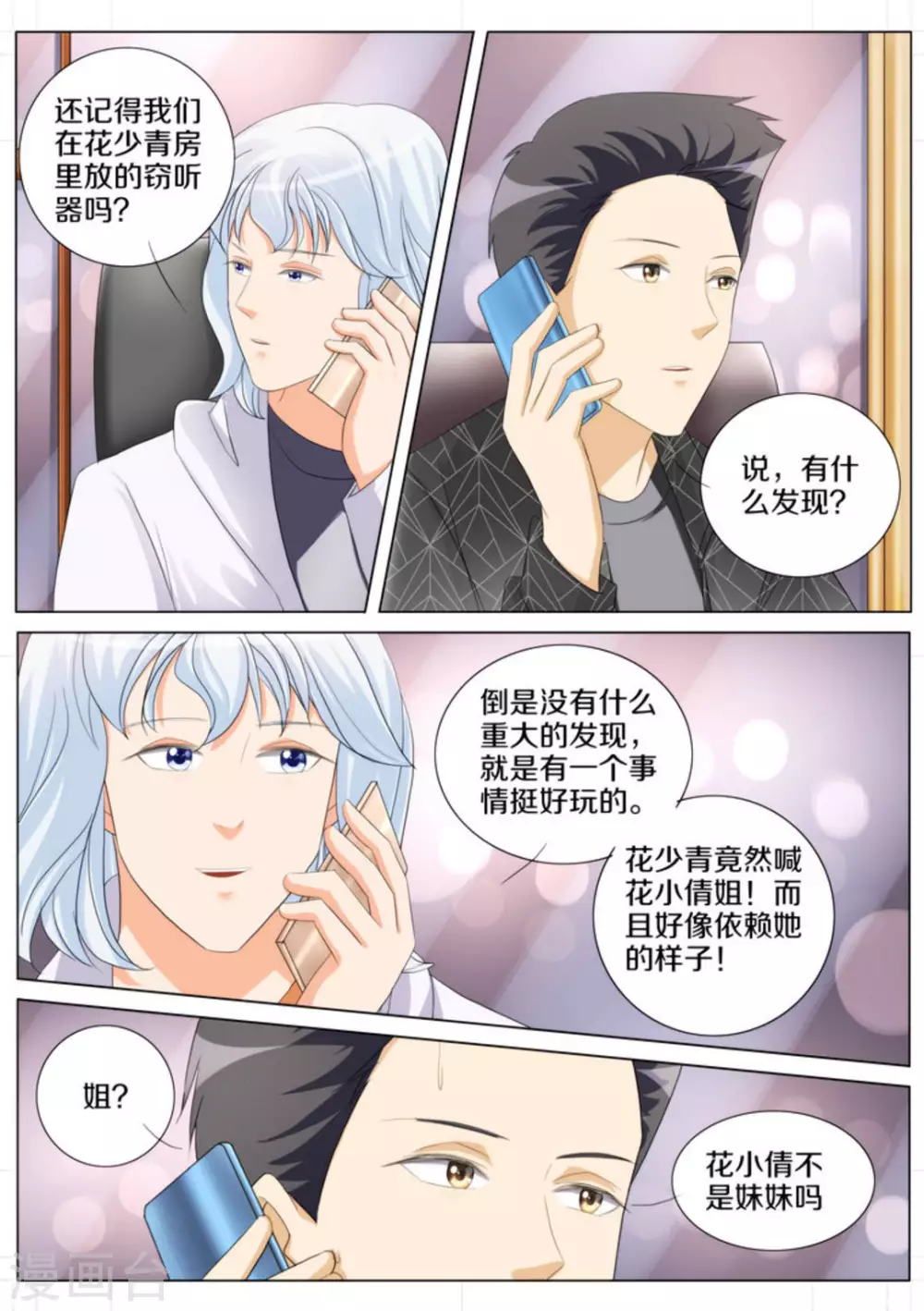 第72话10