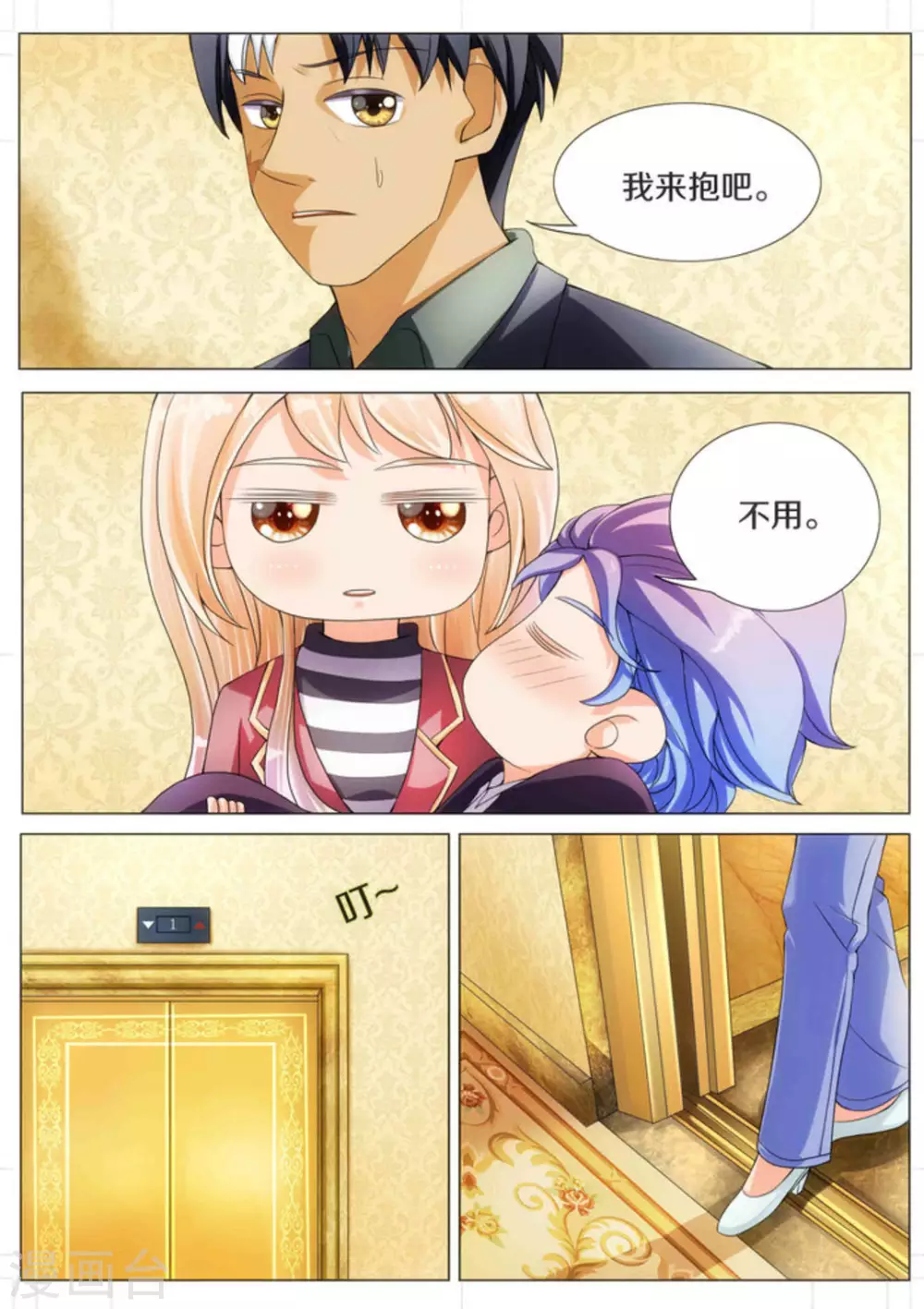 第14话7