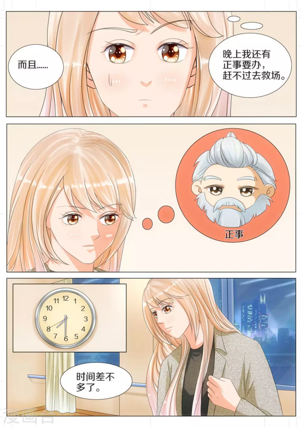 第24话6