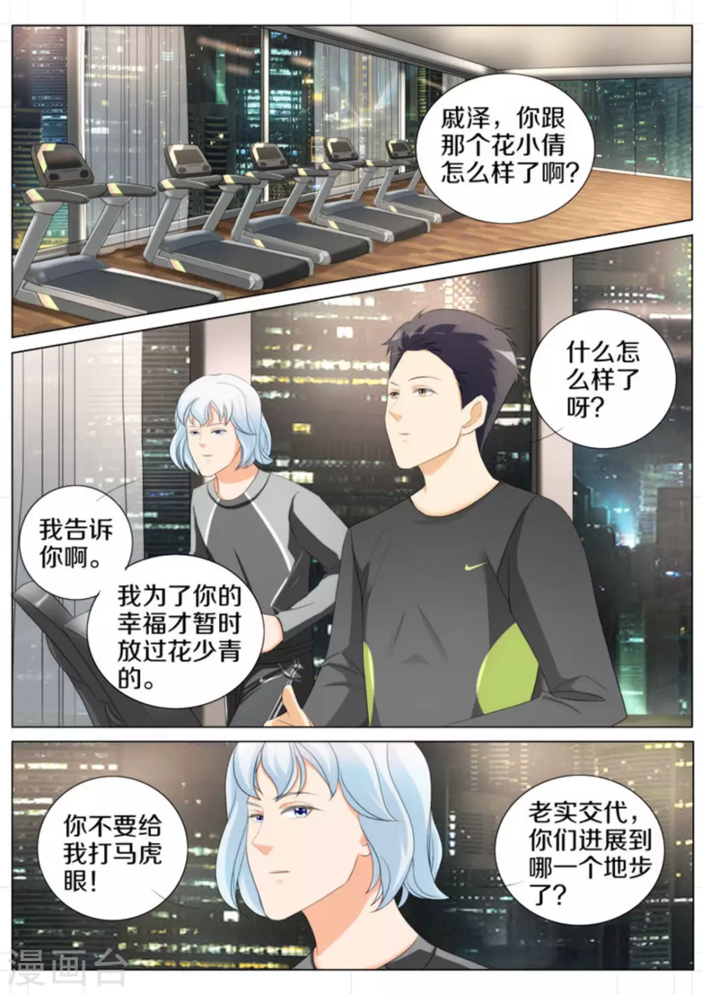 第87话3