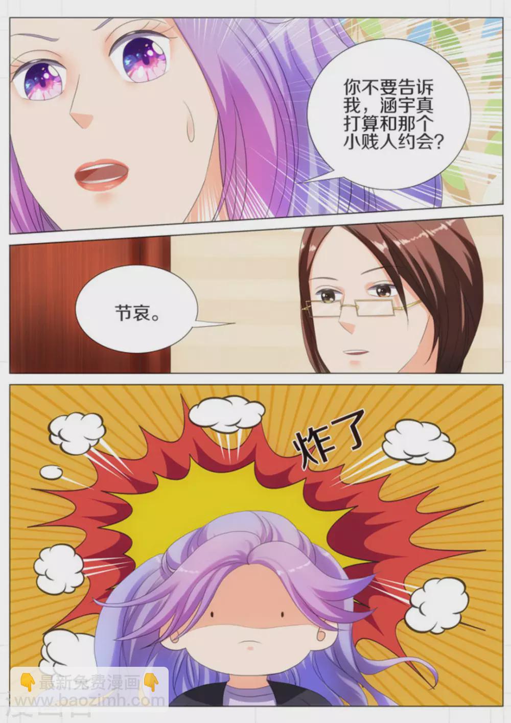 第43话7