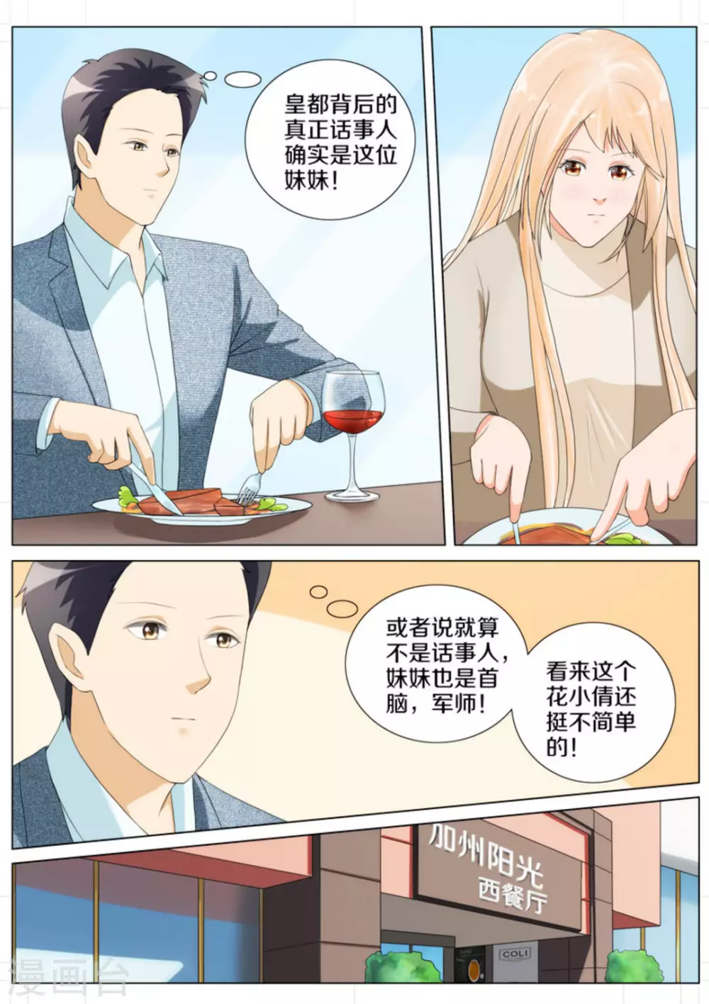 第82话14