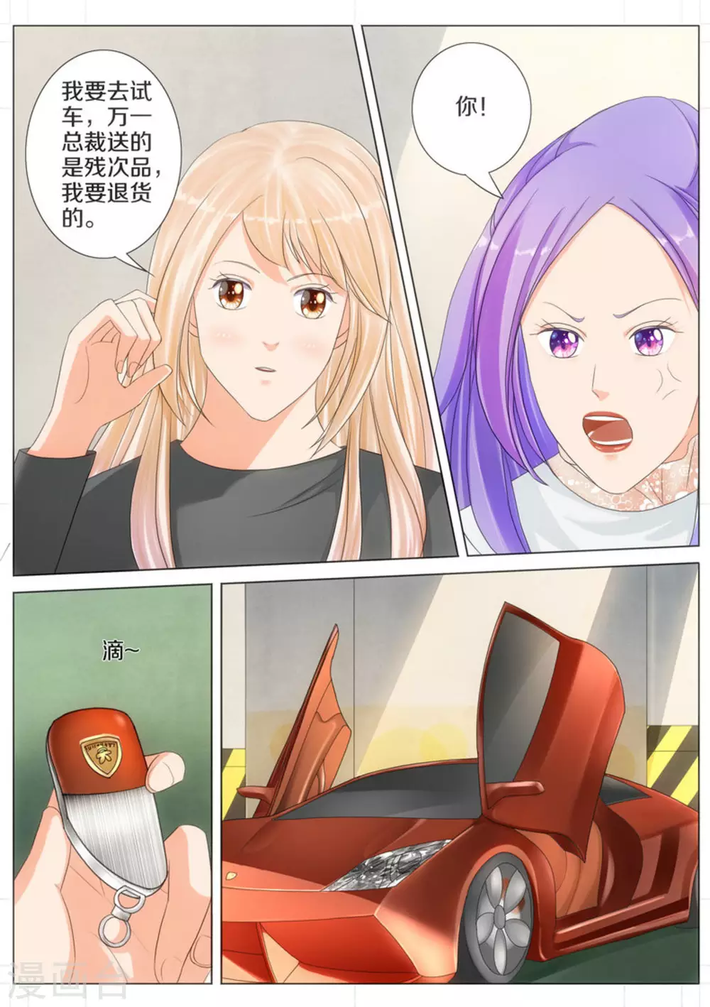 第55话6