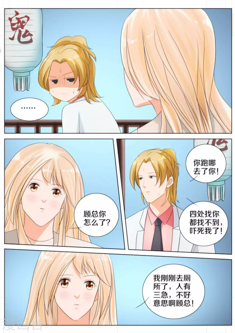 第79话5