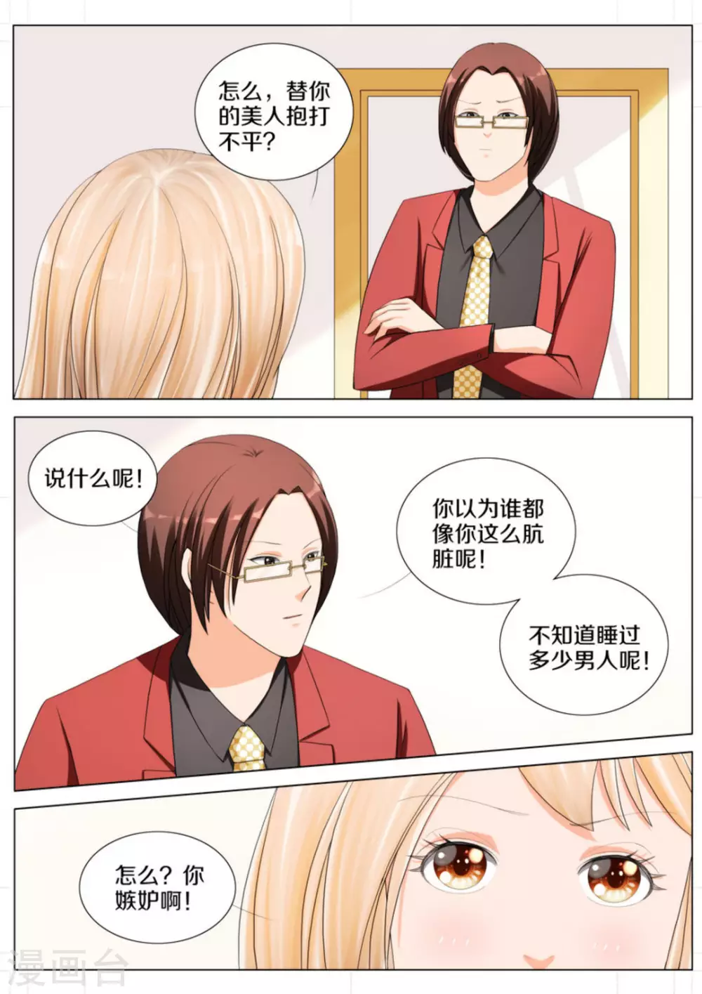 第81话1