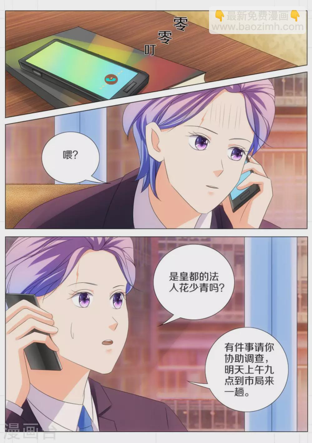 第59话7