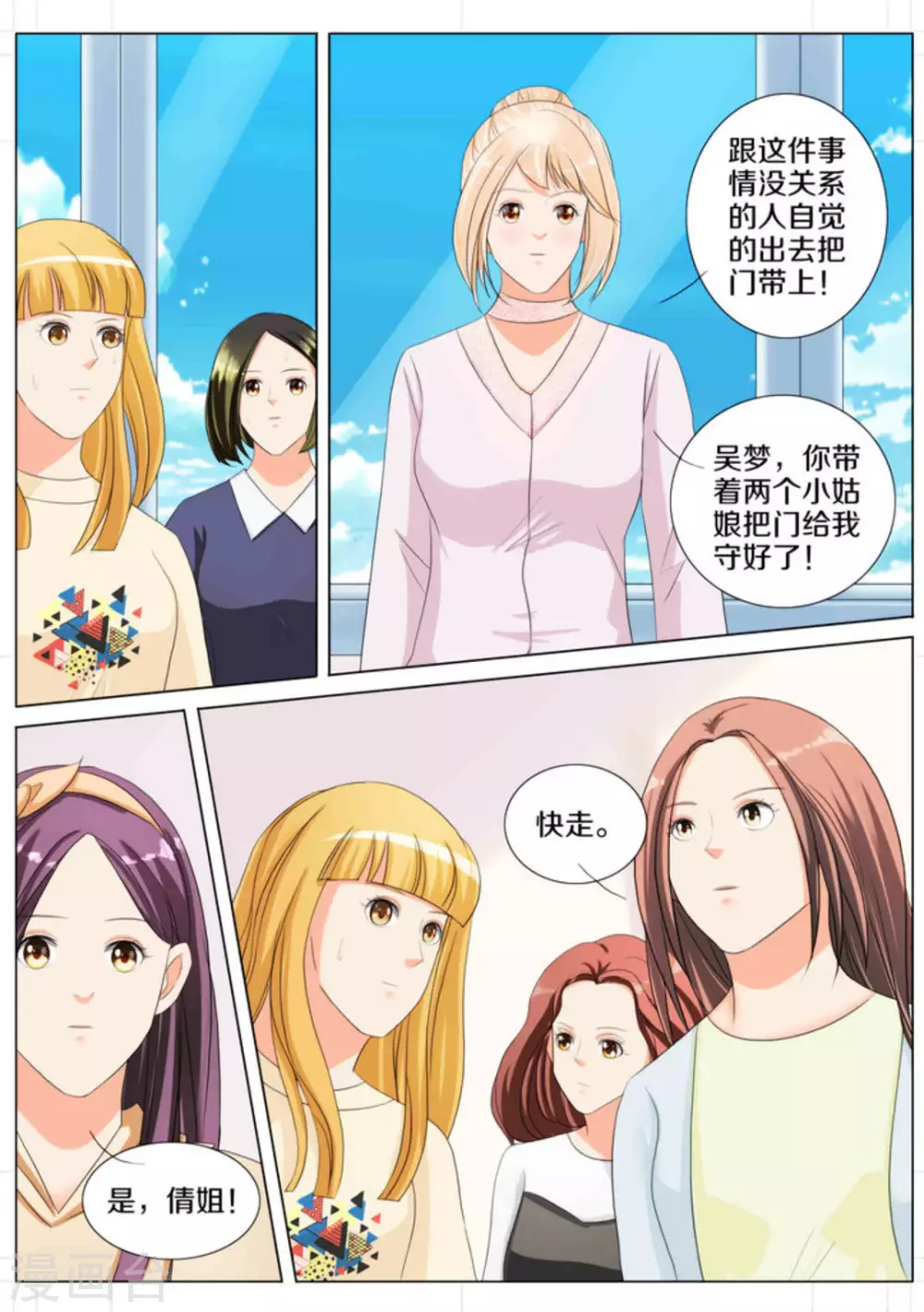 第74话4