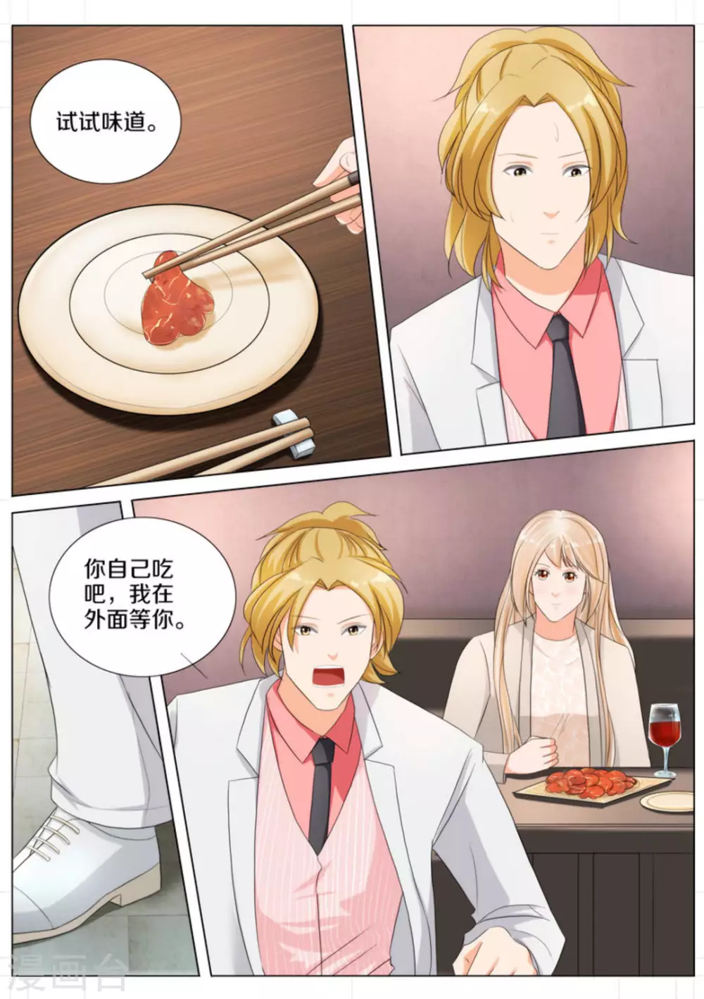 第79话13