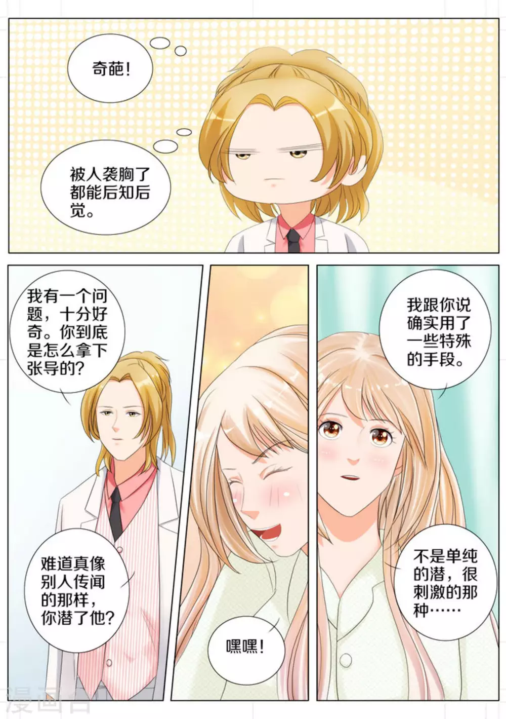 第67话15