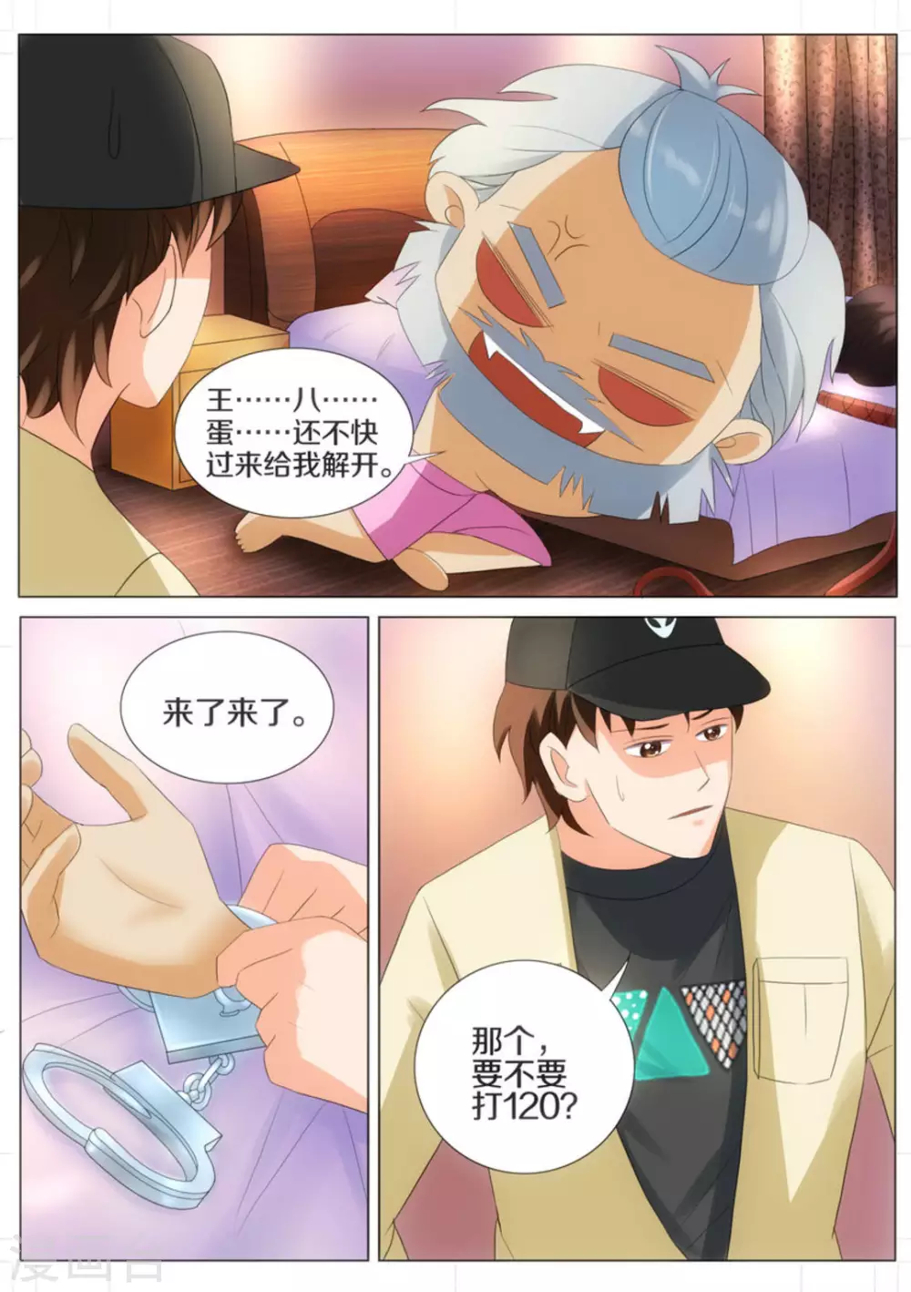 第29话7