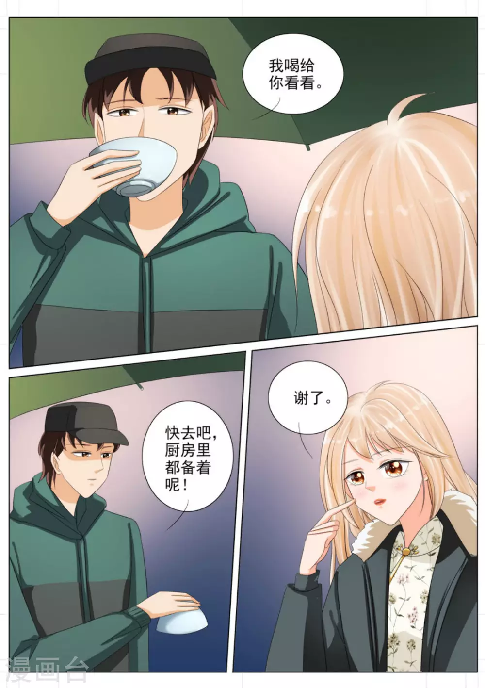 第89话5