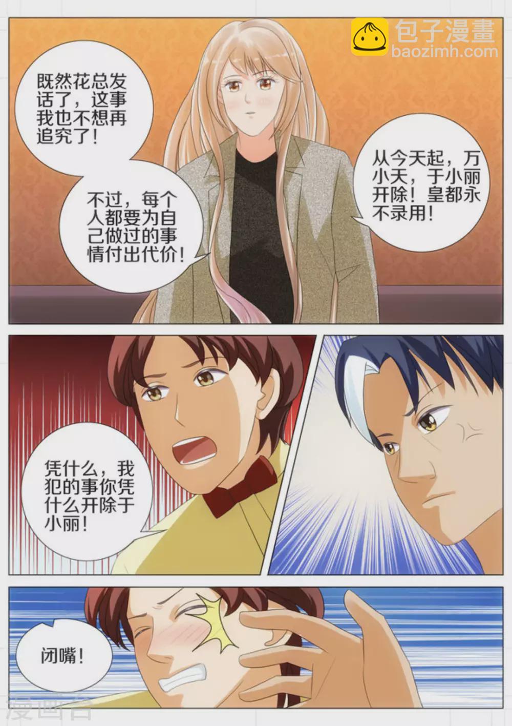 第37话3