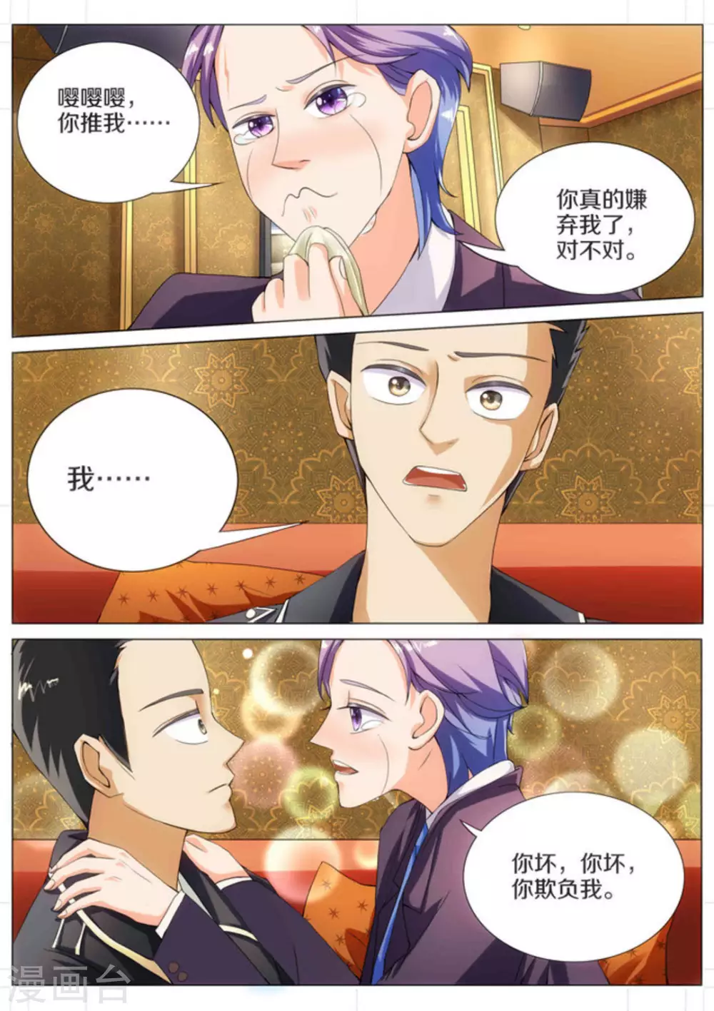 第8话7