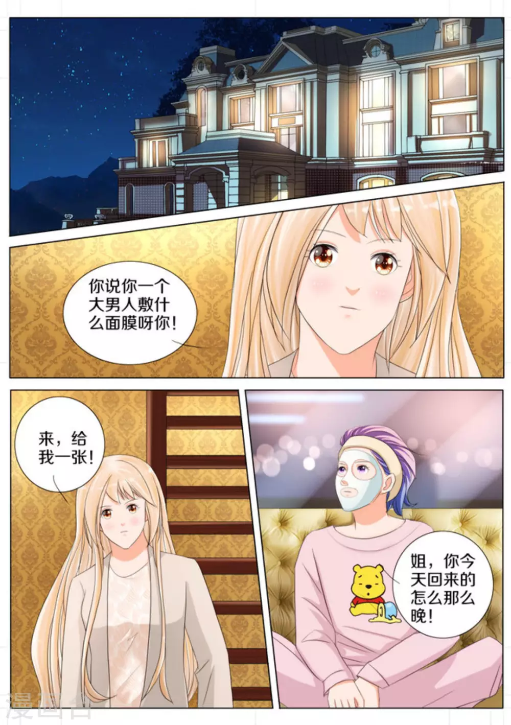 第80话5