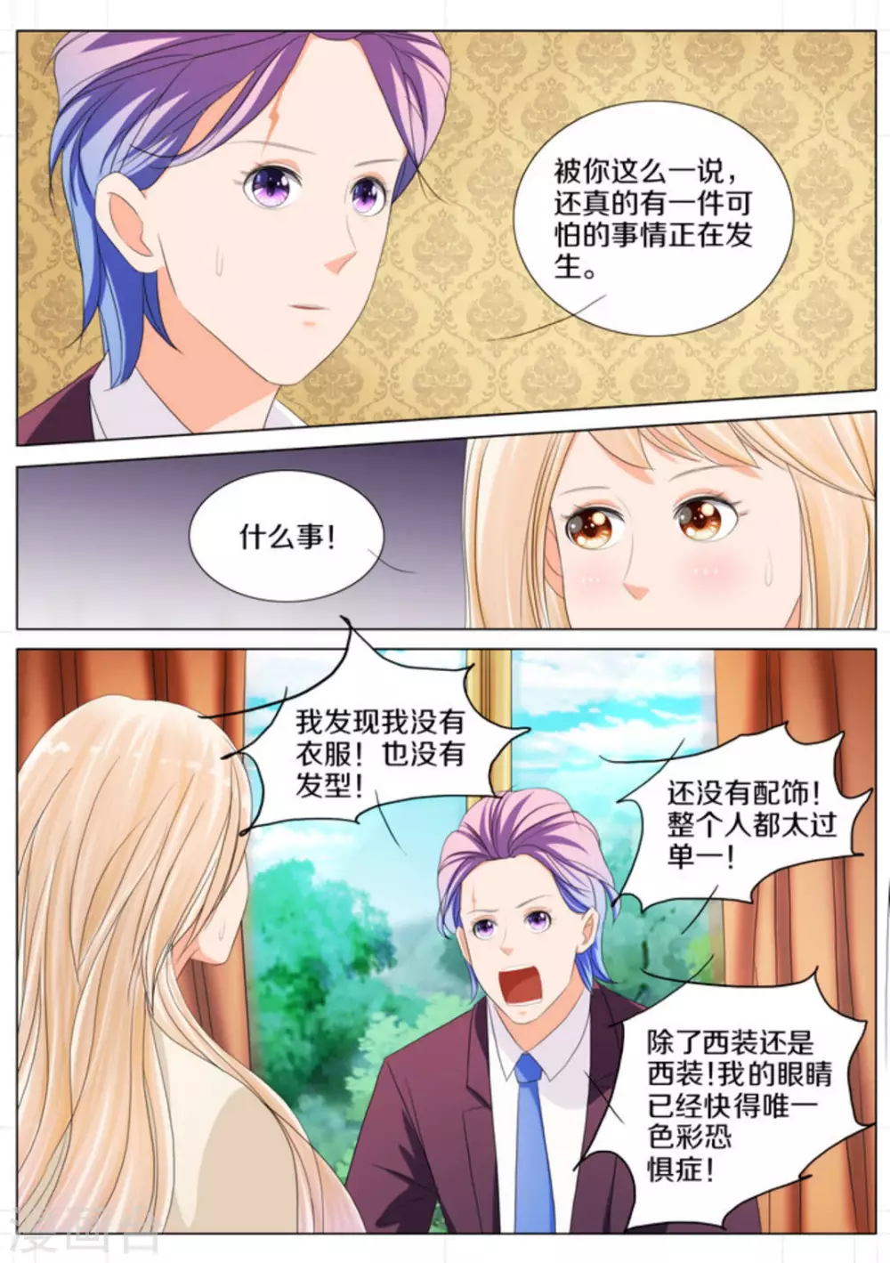 第73话7