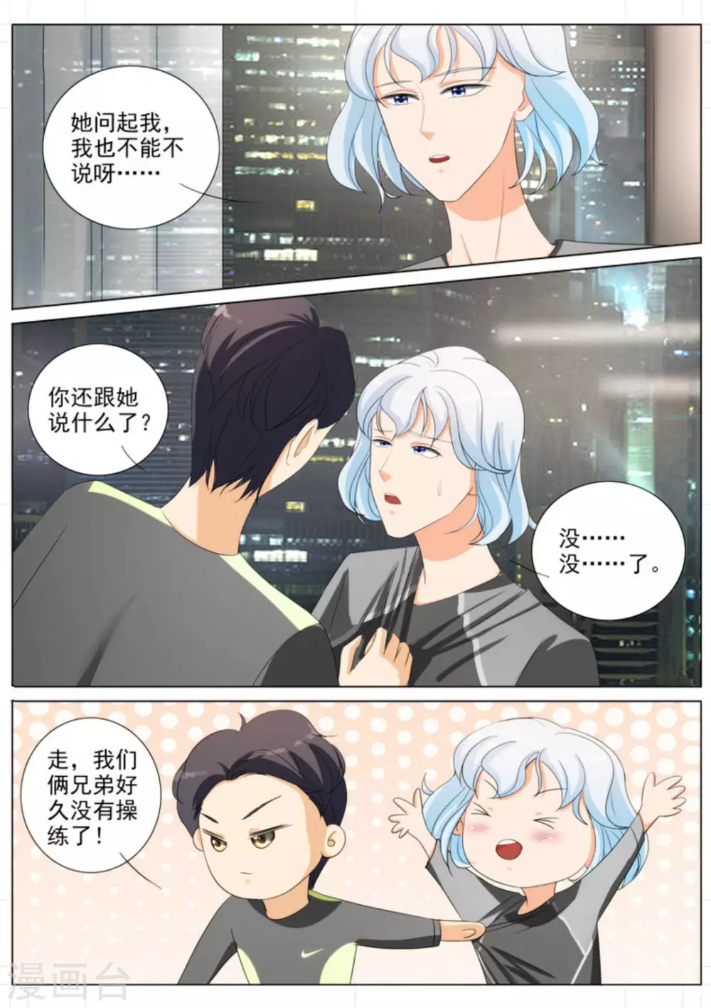第87话7