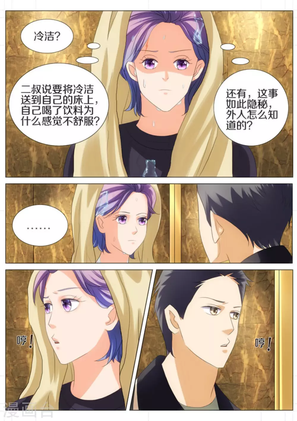 第32话3