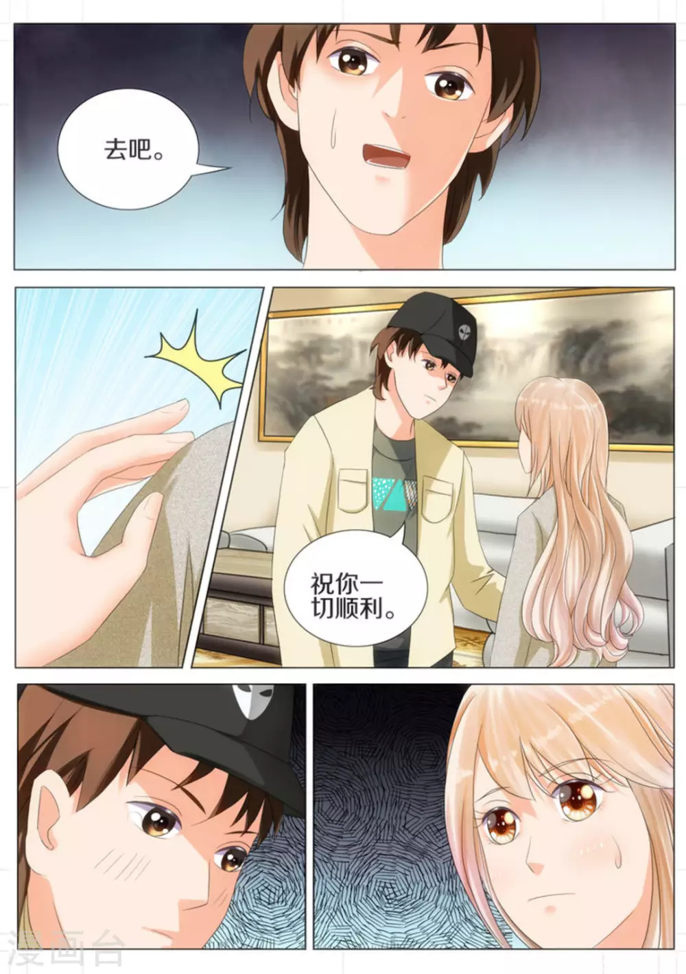 第25话4