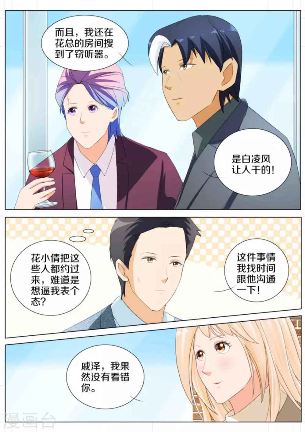 第82话12