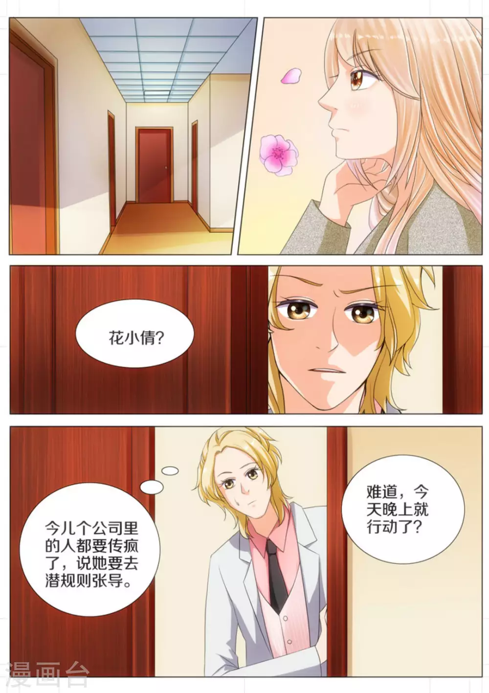 第24话7