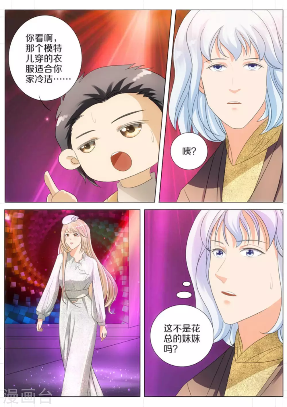 第62话6