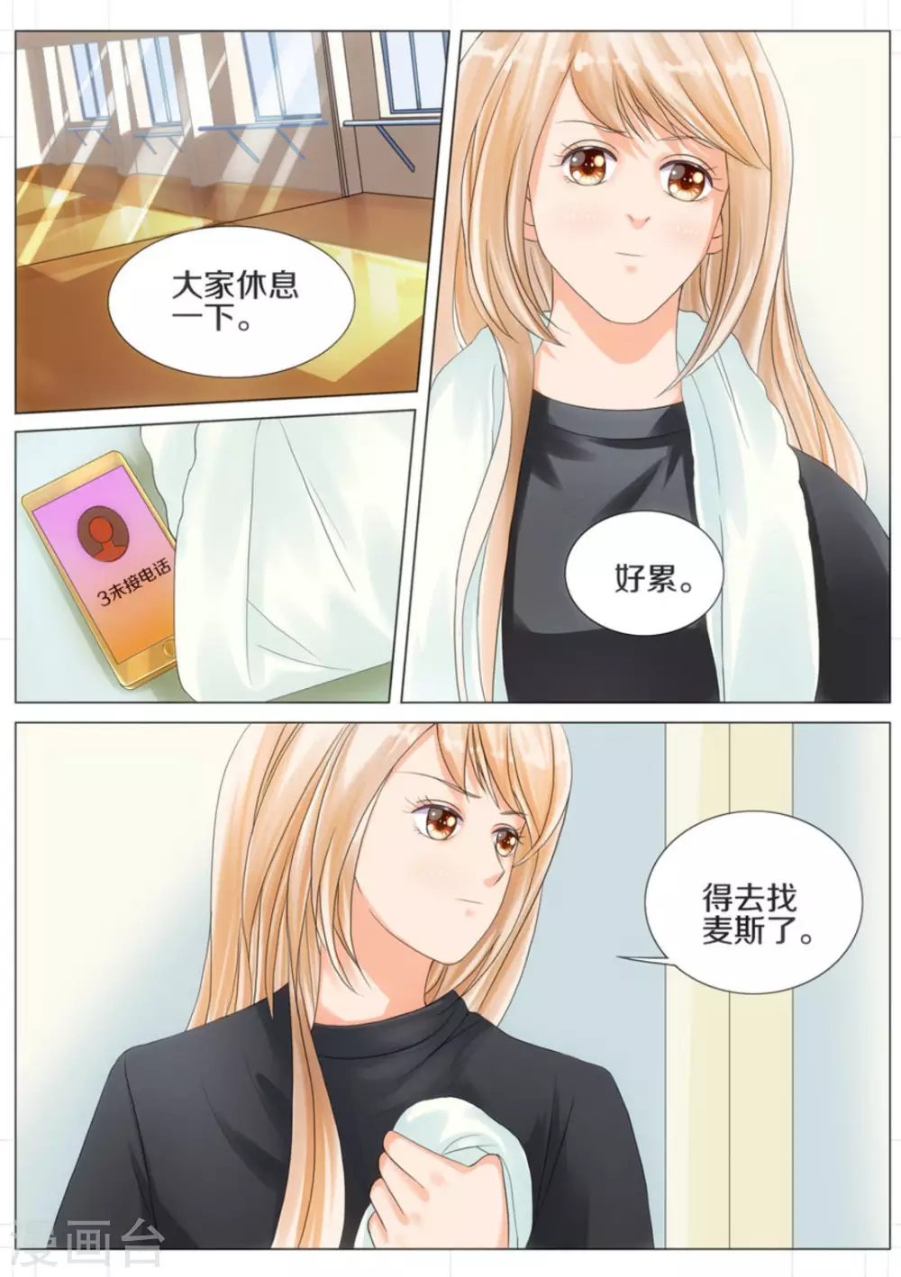 第21话2