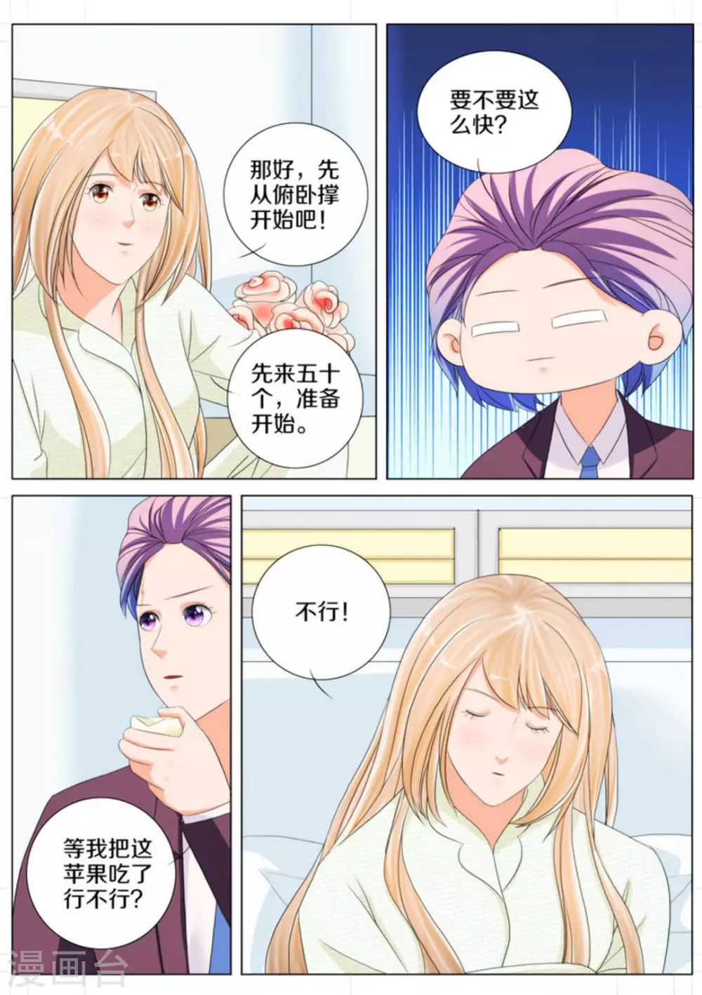 第69话4