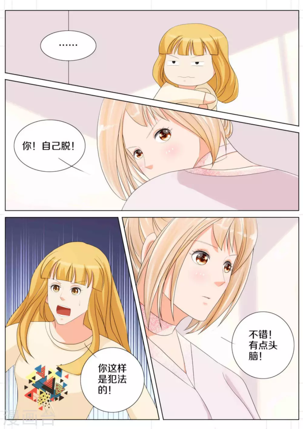 第74话8