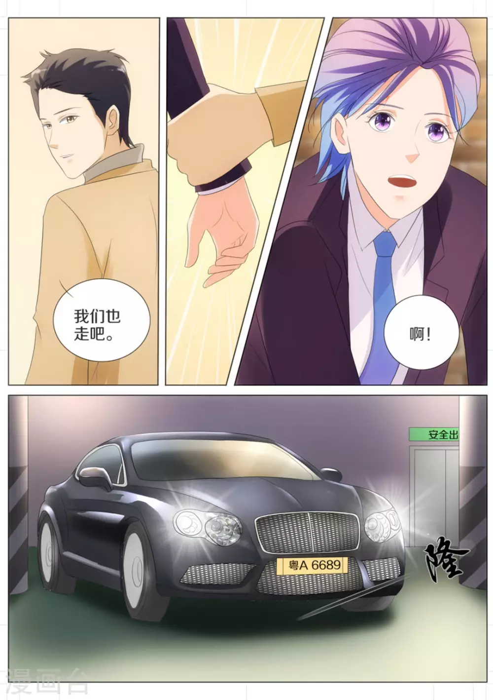 第66话4