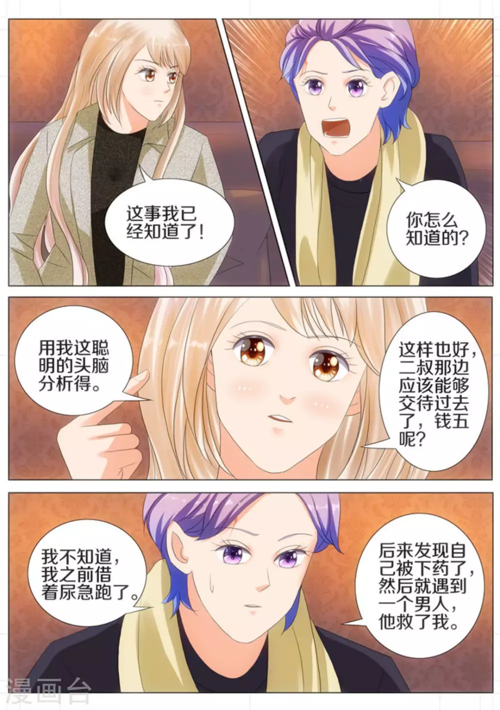 第35话3