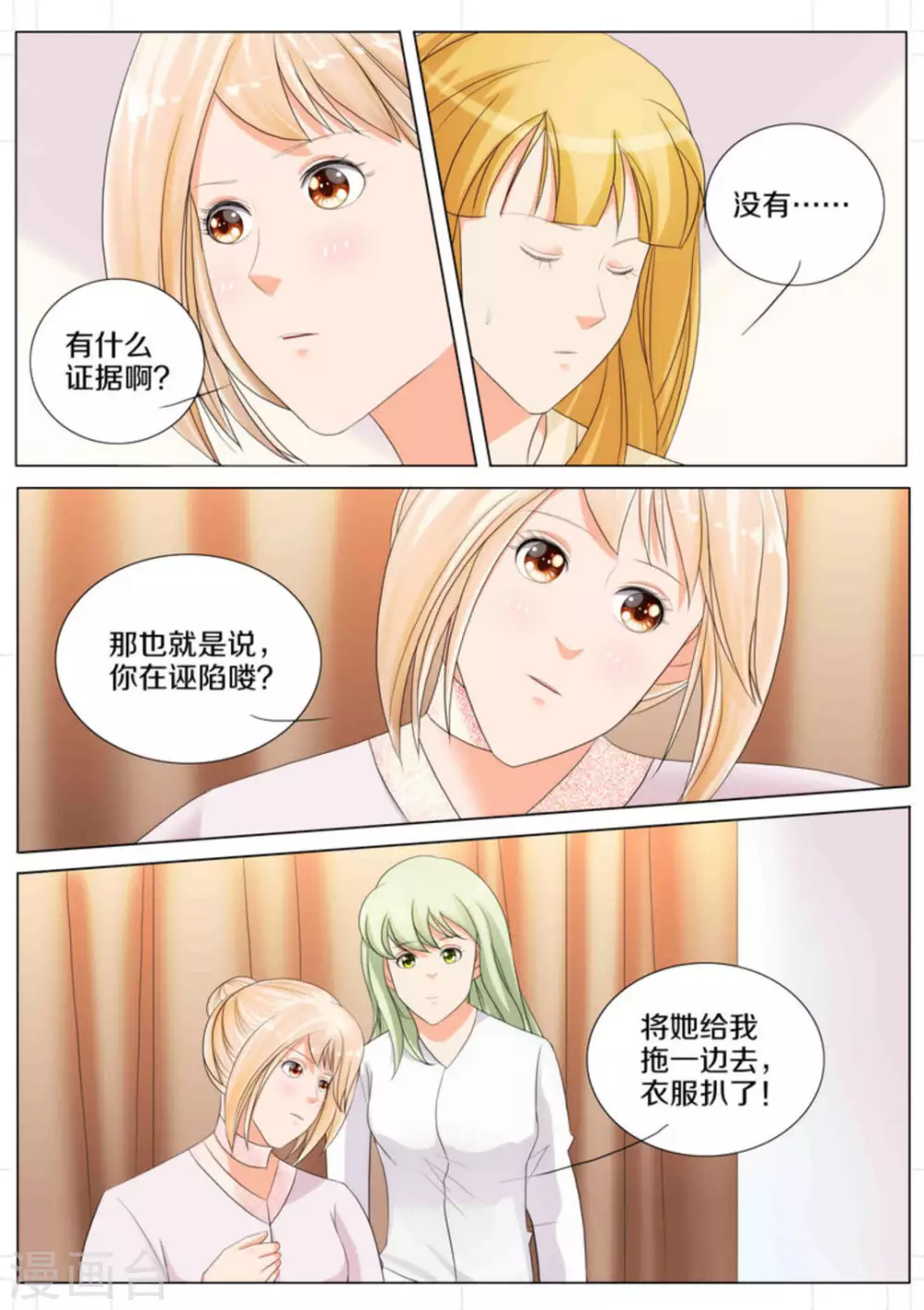 第74话12