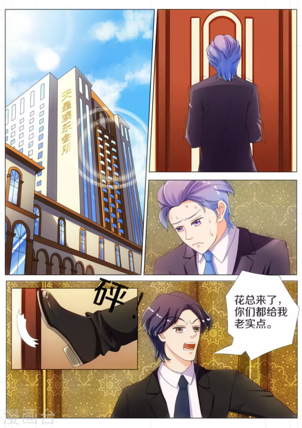 第4话7