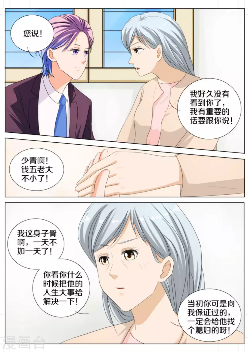 第70话7