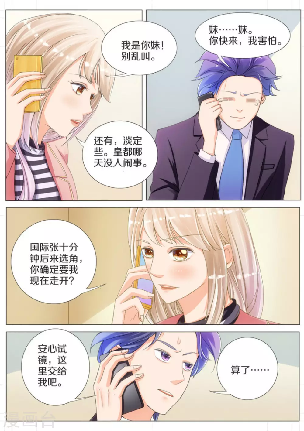 第4话6