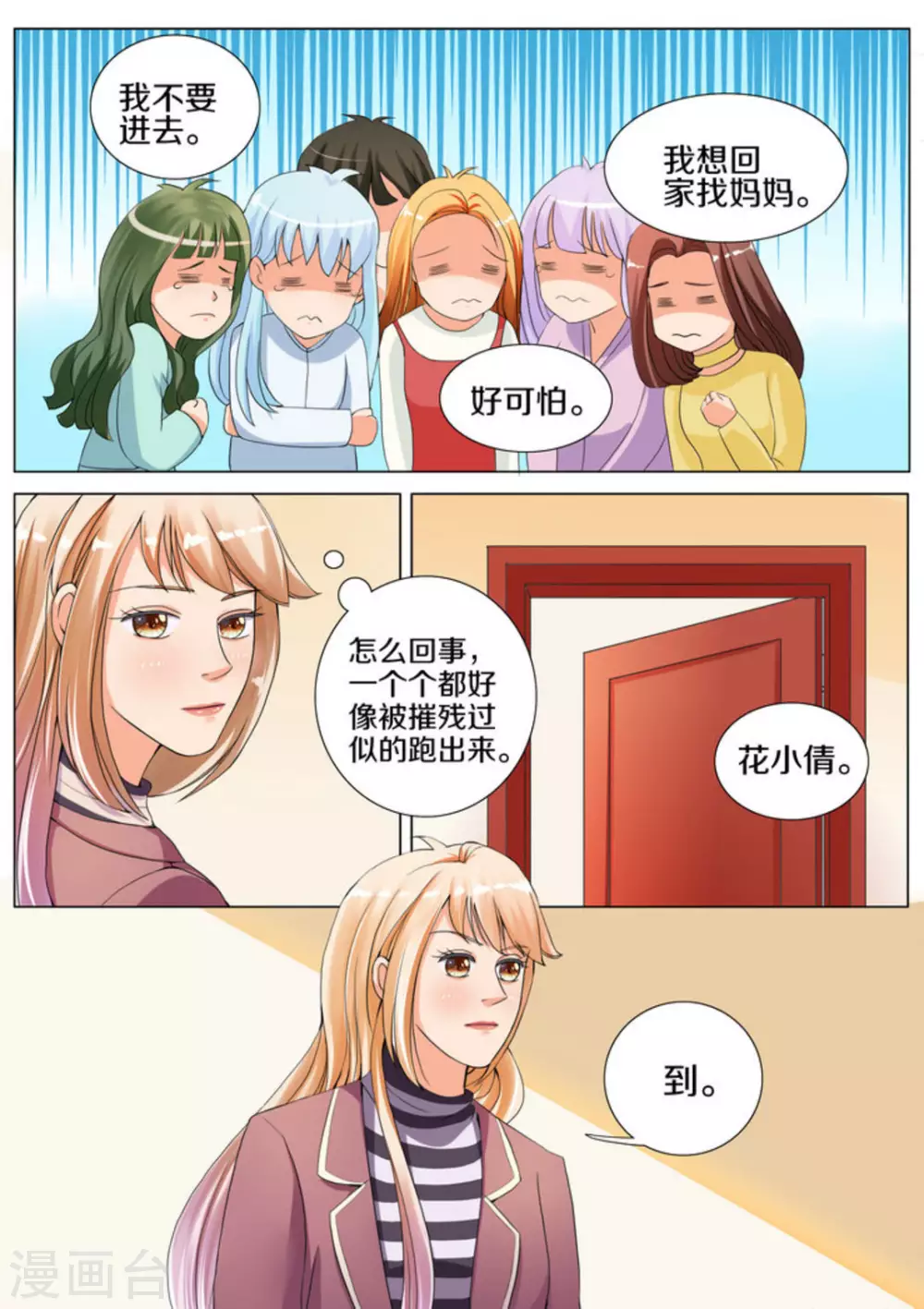 第5话7