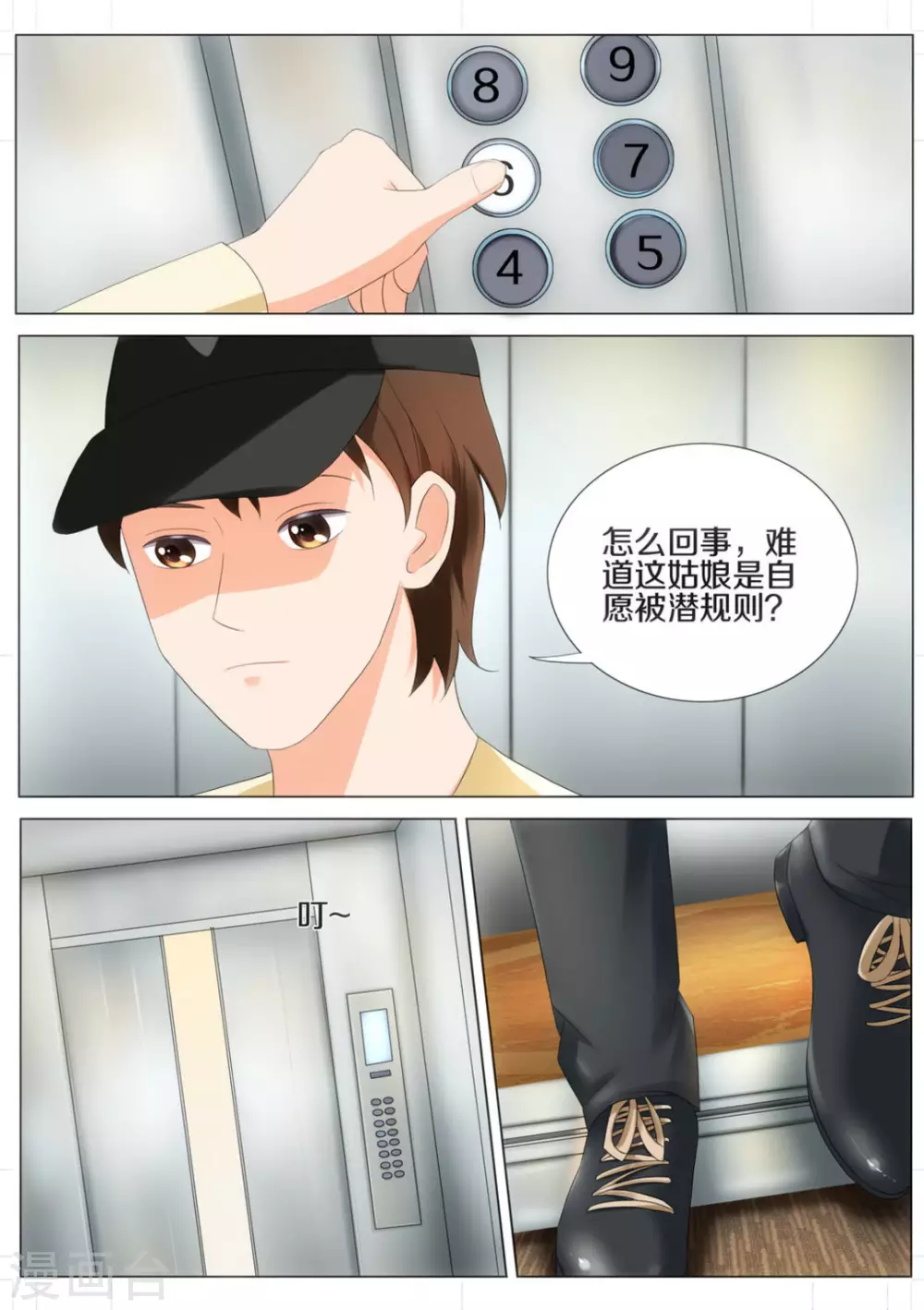 第29话2