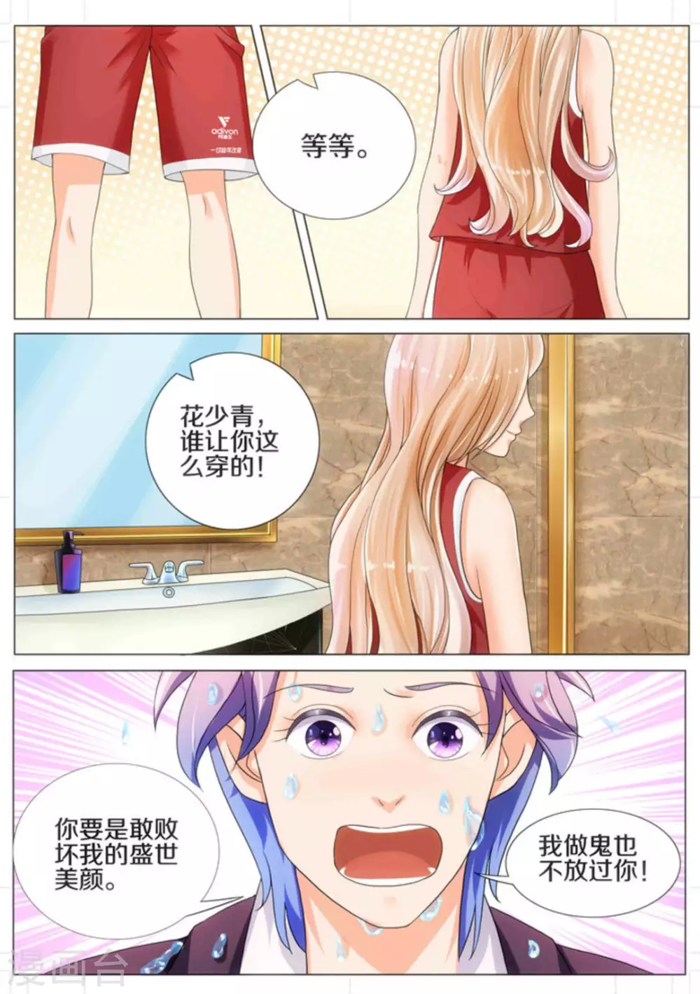 第16话5