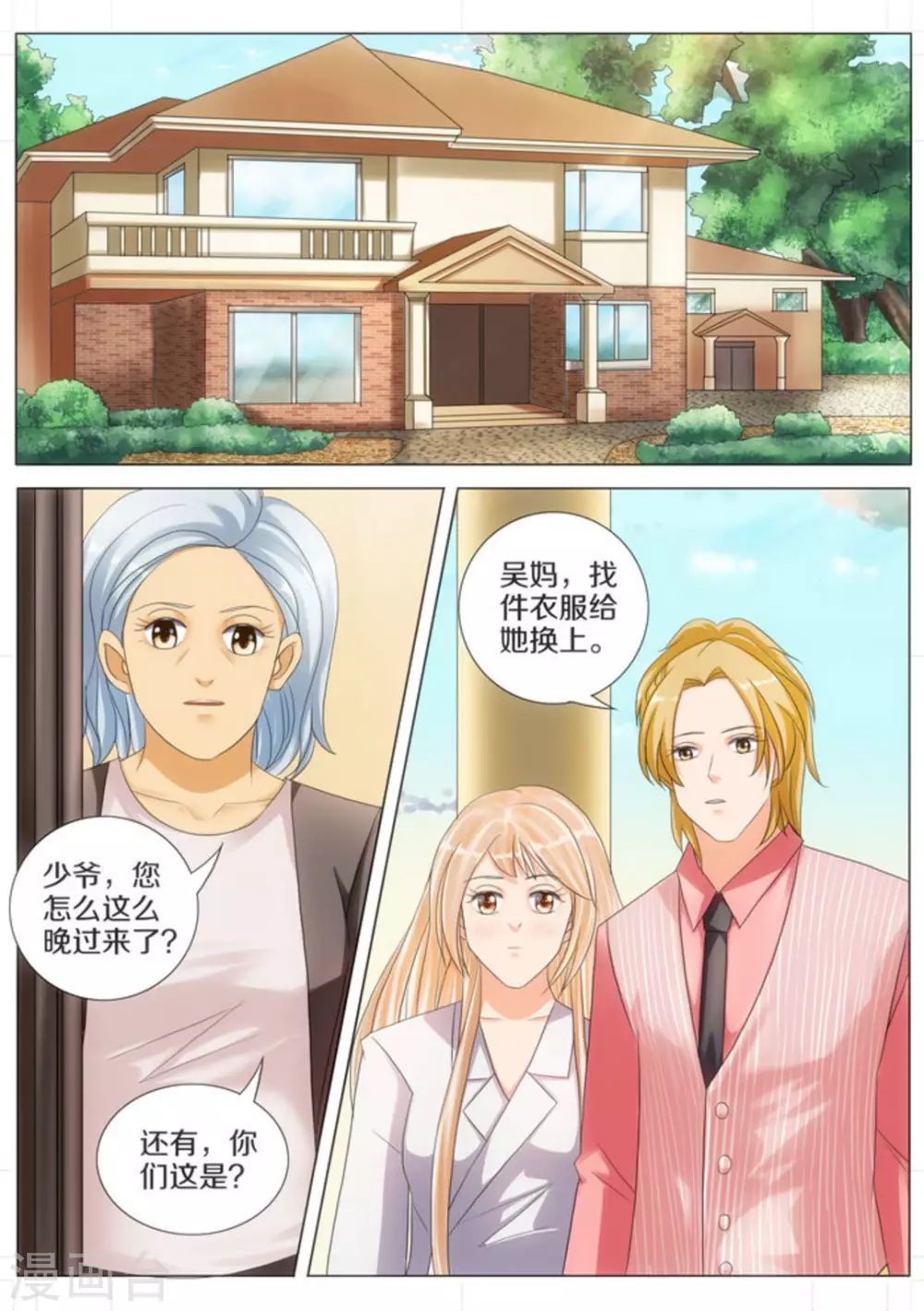 第47话2